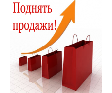 Как продавать: от спичек до нефти и газа